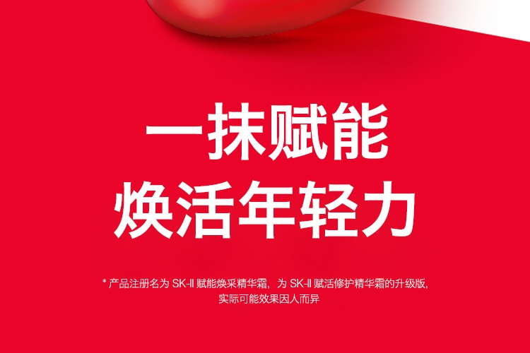 商品【原封正品】 SK-II|SK-II DFS限定护肤套装四件套 神仙水 +美白小灯泡 +大红瓶面霜+大眼眼霜护肤套装 ,价格¥2881,第12张图片详细描述