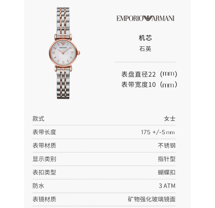 商品Emporio Armani|阿玛尼ARMANI 手表钢制表带时尚休闲简约石英女士腕表 AR1764,价格¥2023,第2张图片详细描述