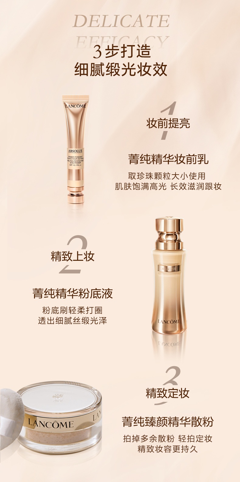 商品Lancôme|兰蔻 菁纯精华粉底液 5ml*5 SPF20+ 滋润养肤遮瑕细腻 持久控油底妆 精华入妆 上妆不闷痘 卸妆不暗沉,价格¥146,第7张图片详细描述