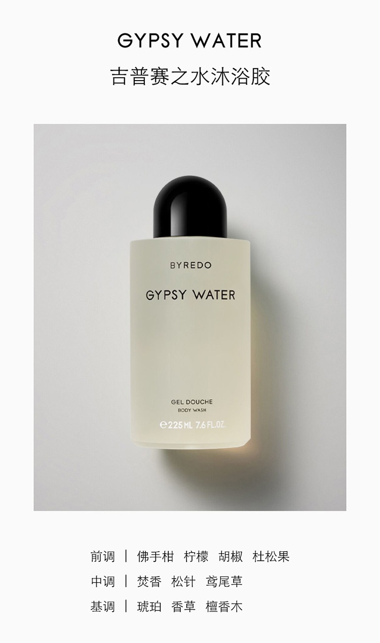 商品BYREDO|百瑞德沐浴露全系列225ml「无人区玫瑰」多款可选,价格¥285,第6张图片详细描述