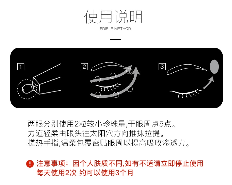 商品POLA|日本宝丽POLA 黑BA赋颜晨光保湿滋润紧致眼霜/新款精华眼霜 26g,价格¥861,第3张图片详细描述