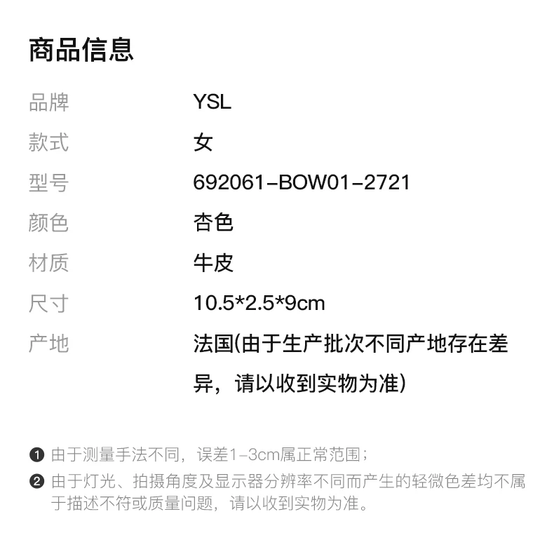 商品[国内直发] Yves Saint Laurent|YSL 杏色女士卡夹 692061-BOW01-2721,价格¥6359,第2张图片详细描述