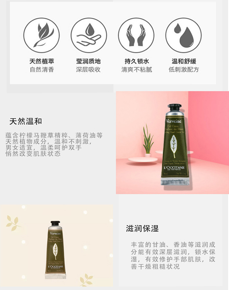 商品L'Occitane|L'OCCITANE/欧舒丹 马鞭草护手霜 30ML｜包邮【香港直发】,价格¥102,第8张图片详细描述