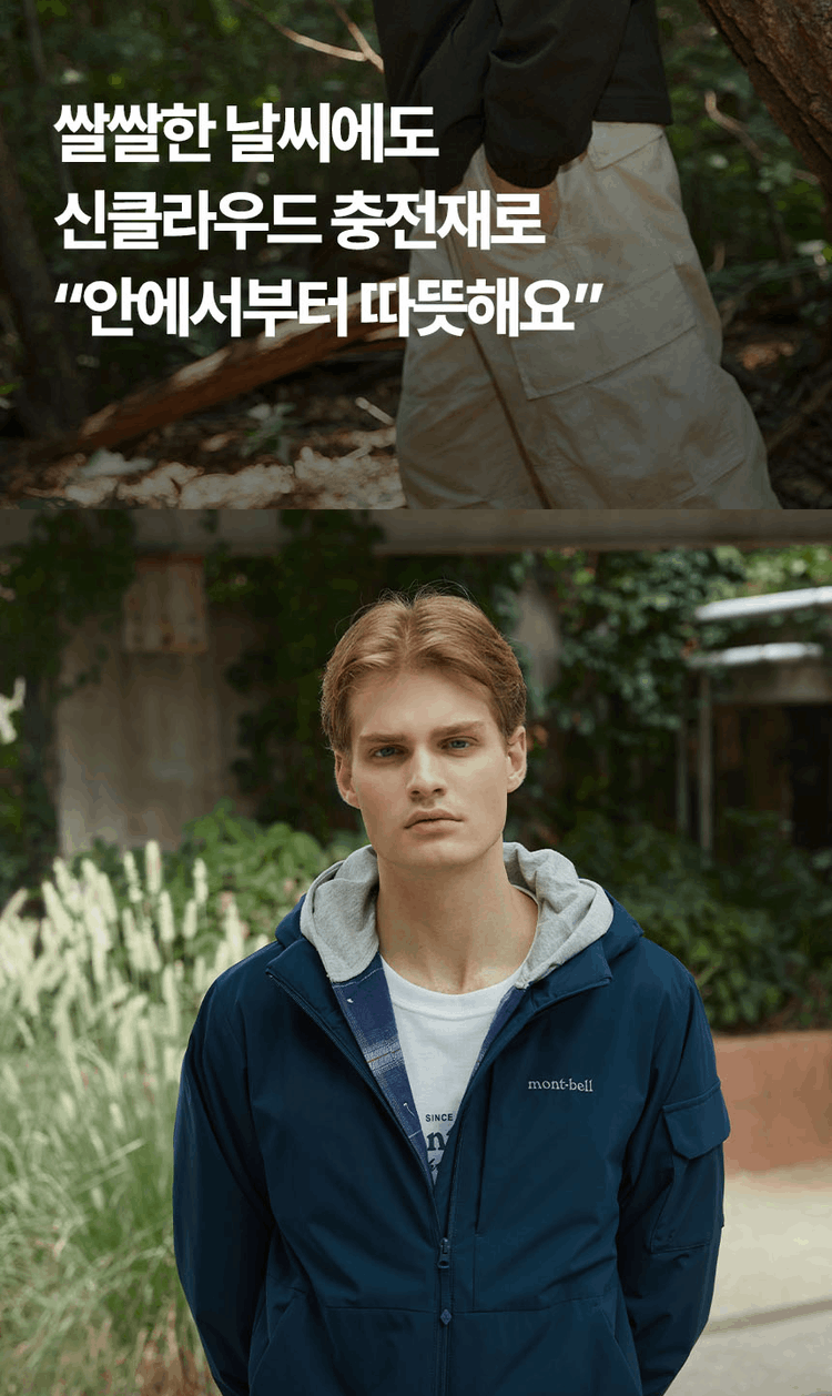 商品【预售商品15天发货】 Montbell|【Brilliant|包邮包税】男款温暖版长款防风夹克MW3HAMJW20A ,价格¥520,第4张图片详细描述