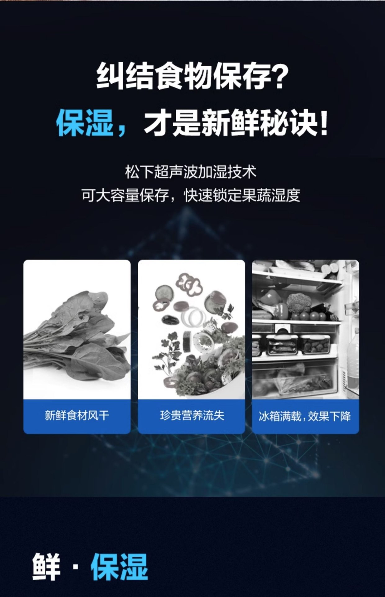 商品[国内直发] Panasonic|Panasonic/松下 NR-EW45TGA-W变频超薄家用多门嵌入式一级无霜电冰箱白,价格¥11836,第10张图片详细描述