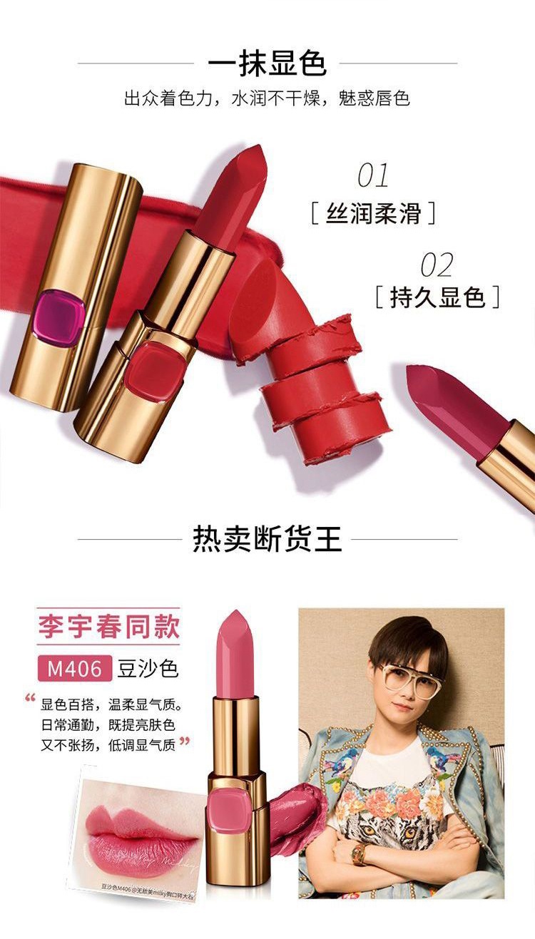 商品【原封正品】 L'Oreal Paris|欧莱雅 纷泽滋润金管唇膏口��红 3.7g 滋润保湿 不易掉色 南瓜色金管口红619枫叶红,价格¥107,第5张图片详细描述