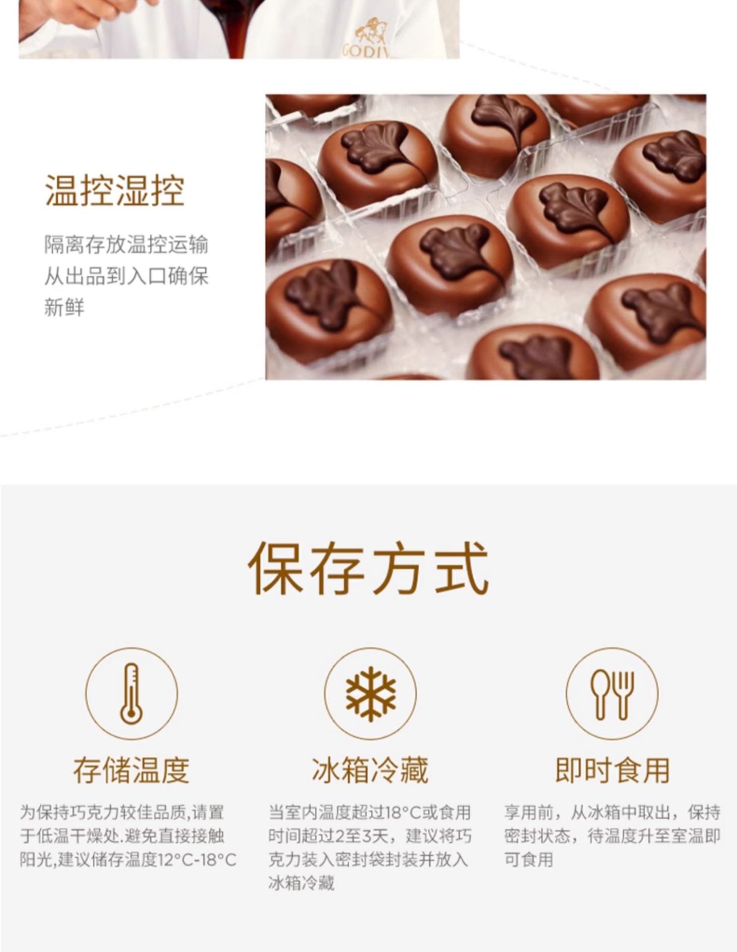 商品[国内直发] Godiva|歌帝梵巧克力制品条进口办公室零食纯可可脂,价格¥119,第13张图片详细描述