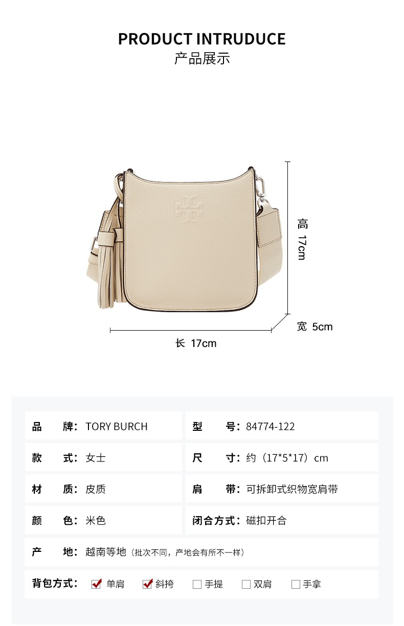 商品[国内直发] Tory Burch|托里·伯奇TORY BURCH  奢侈品 TB女士THEA米色皮质时尚流苏单肩斜挎包 84774-122,价格¥2650,第4张图片详细描述