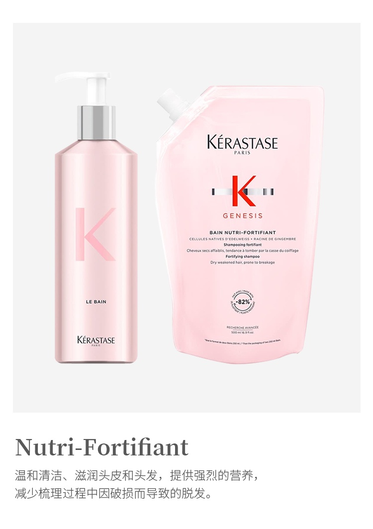 商品Kérastase|Kerastase卡诗 滋润护色洗发系列500ml  补充装,价格¥323,第7张图片详细描述