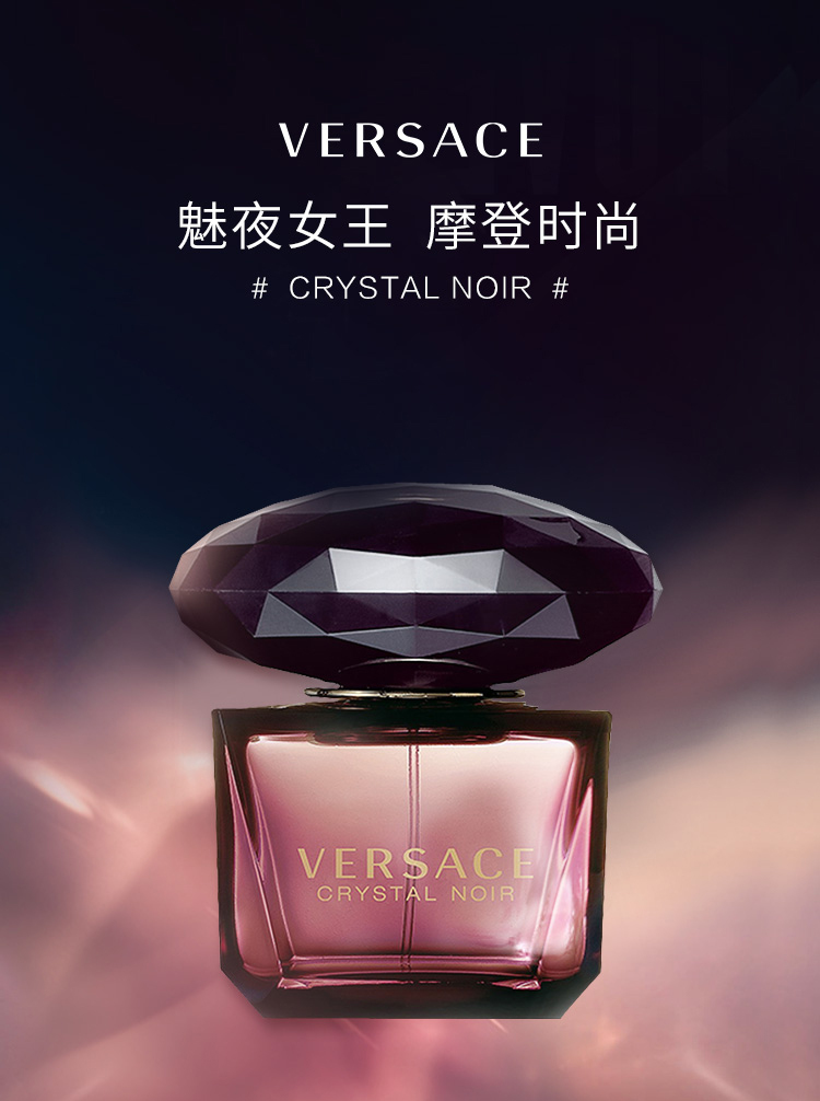 商品[国内直发] Versace|专柜正品】范思哲星夜水晶女士淡香水【限时赠送手提袋】,价格¥274,第1张图片详细描述