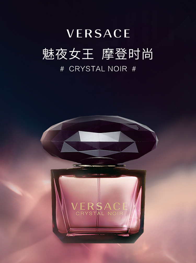 商品[国内直发] Versace|专柜正品】范思哲星夜水晶女士淡香水【限时赠送手提袋】,价格¥278,第1张图片详细描述