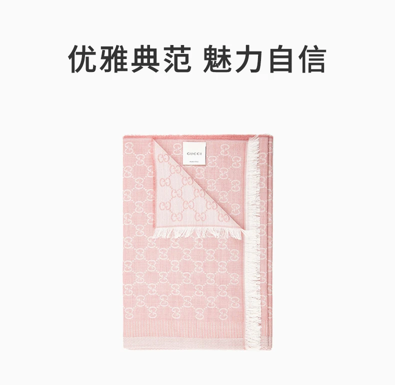 商品Gucci|GUCCI 女士樱花粉羊毛真丝GG提花围巾 282390-3G704-6978,价格¥2122,第1张图片详细描述