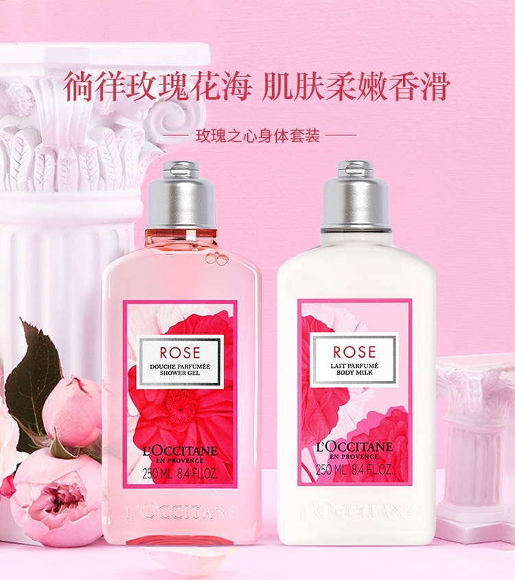 商品L'Occitane|L'occitane欧舒丹玫瑰之心洗护滋润套装 沐浴露250ml+身体乳250ml,价格¥316,第3张图片详细描述