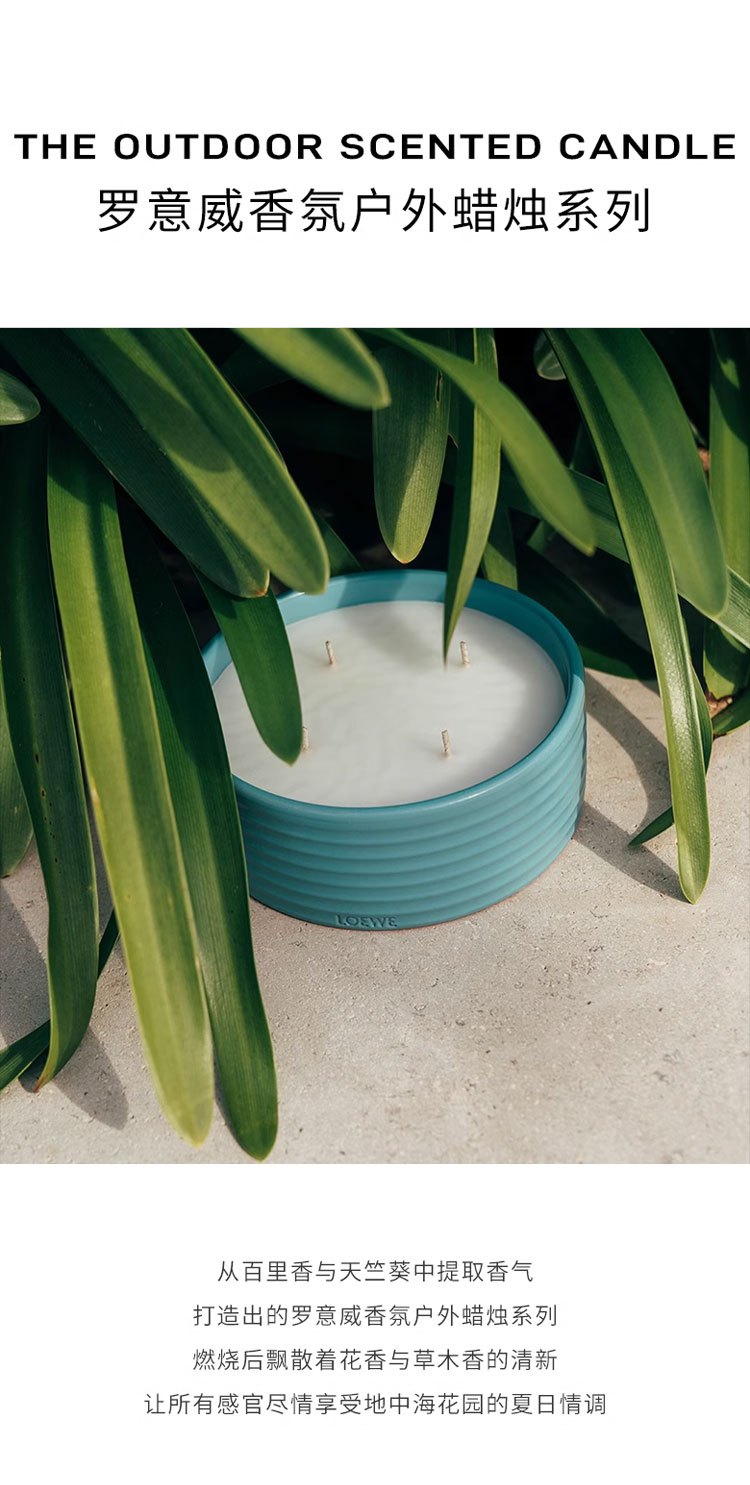 商品Loewe|罗意威户外蜡烛系列香薰蜡烛750g,价格¥1853,第17张图片详细描述