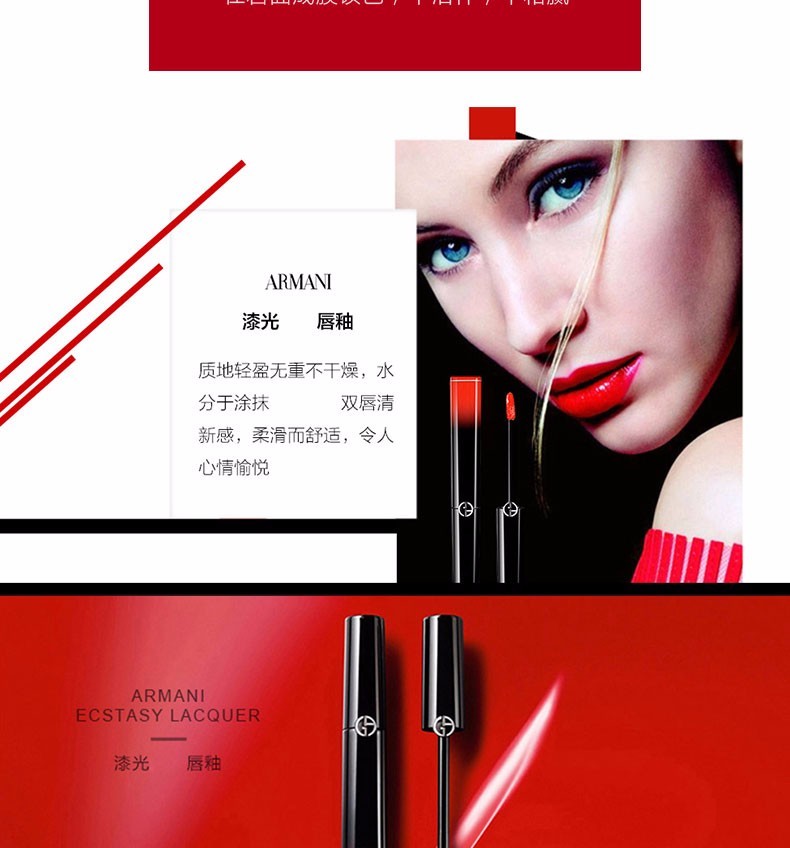 商品Giorgio Armani|Armani/阿玛尼 黑管唇釉 #504,价格¥259,第3张图片详细描述