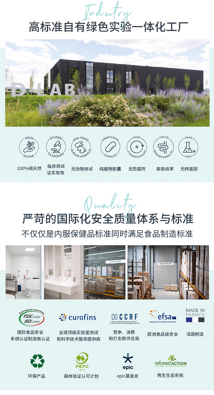 商品D-Lab|D-Lab双向抗糖胶囊去糖化 28颗 祛黄淡纹抗氧口服,价格¥423,第4张图片详细描述