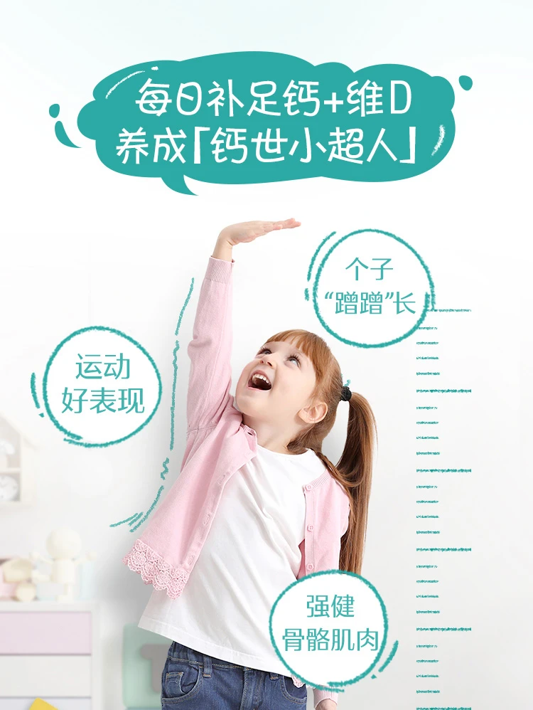 商品[国内直发] Swisse|Swisse 儿童钙D骨骼成长香草味50片,价格¥94,第9张图片详细描述