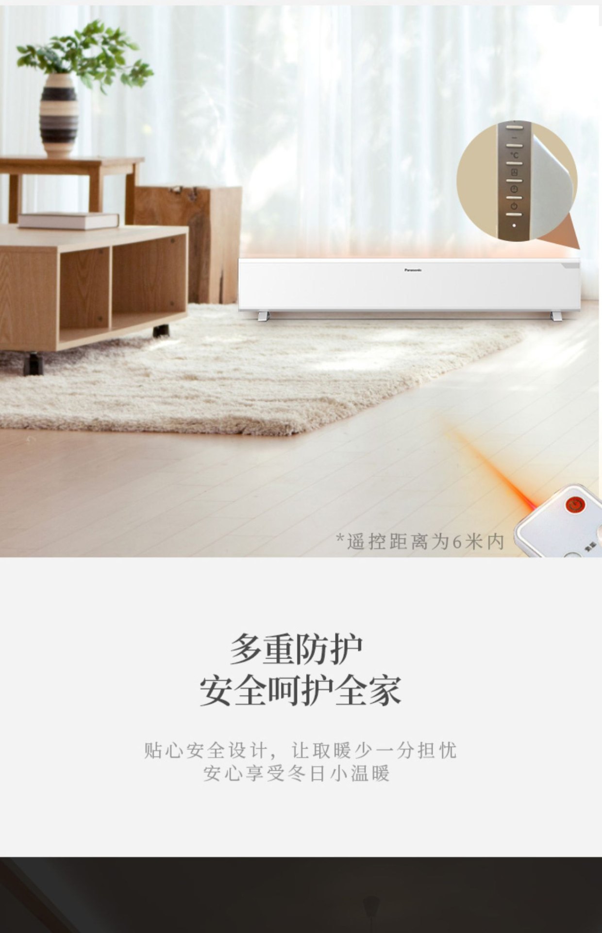 商品[国内直发] Panasonic|松下取暖器电暖器家用办公整屋对流遥控定时防水DS-AT1522CW,价格¥2493,第16张图片详细描述
