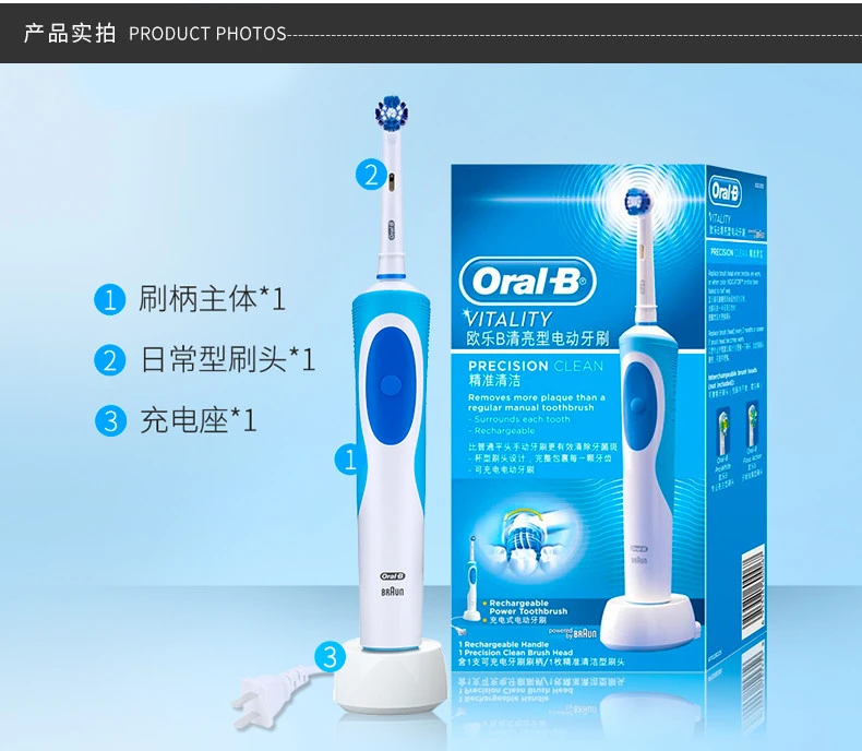 商品[国内直发] Oral-B|ORAL-B/欧乐B 清亮型电动牙刷 D12 含1个清洁刷头,价格¥186,第5张图片详细描述