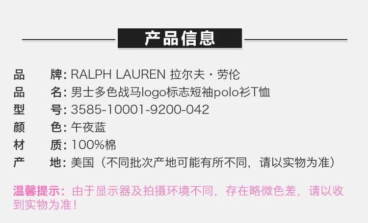 商品[国内直发] Ralph Lauren|RALPH LAUREN 拉尔夫·劳伦 午夜蓝 男士上衣 3585-10001-9200-042,价格¥455,第3张图片详细描述