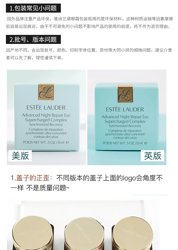 商品[国内直发] Estée Lauder|Estee Lauder雅诗兰黛小棕瓶眼霜15ml抗蓝光淡化细纹紧致修护去黑眼圈精华,价格¥224,第7张图片详细描述