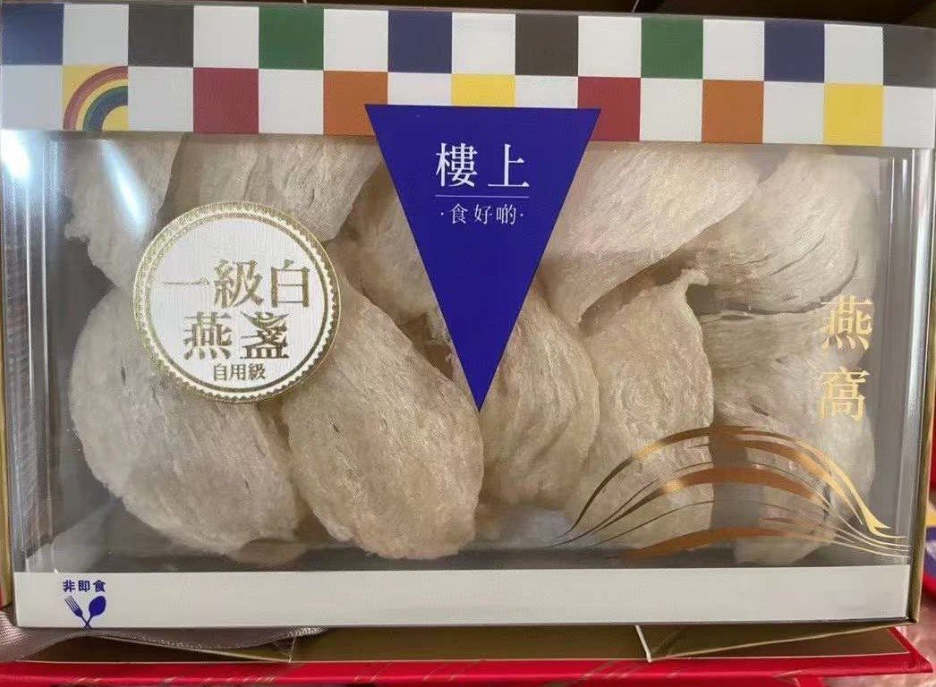 商品Loushang| 香港楼上燕窝一级白燕盏自用极二两75.6克孕妇燕窝,价格¥1665,第1张图片详细描述