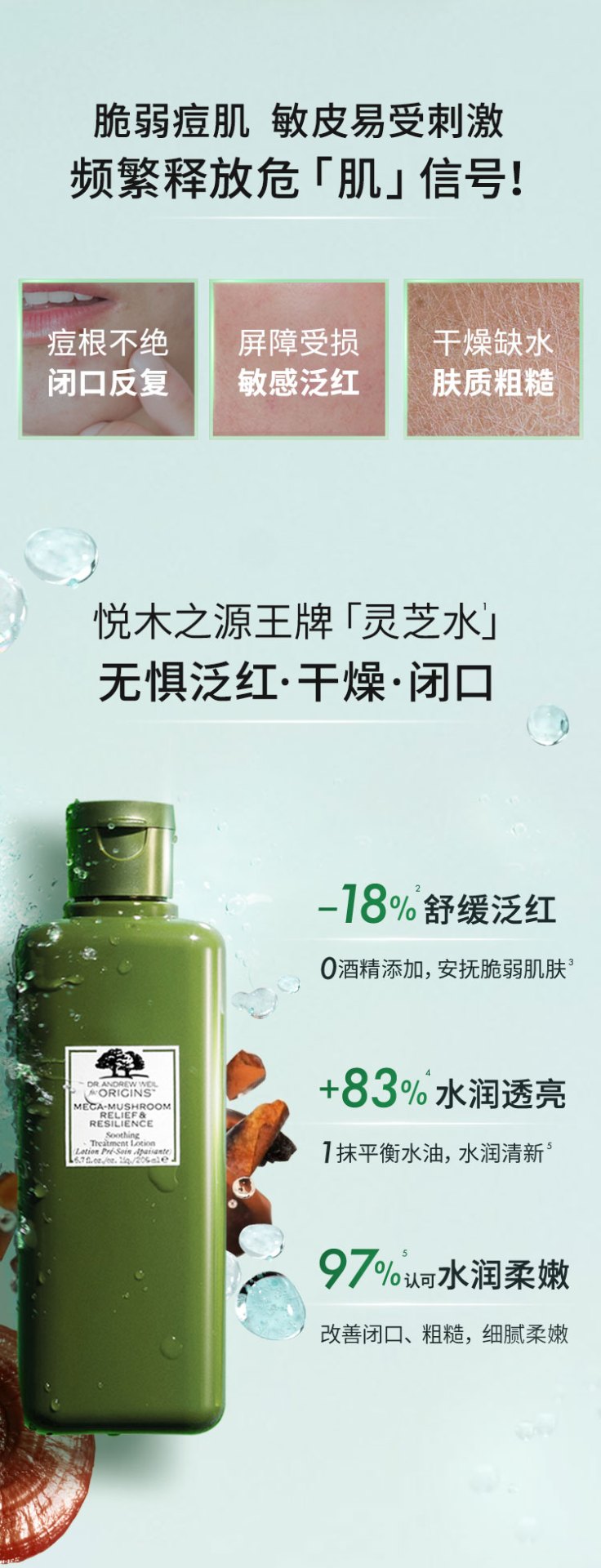 商品Origins|悦木之源 菌菇水 200ml 灵芝焕能精华水痘肌敏感肌适用（香港直邮版本随机发）,价格¥269,第2张图片详细描述