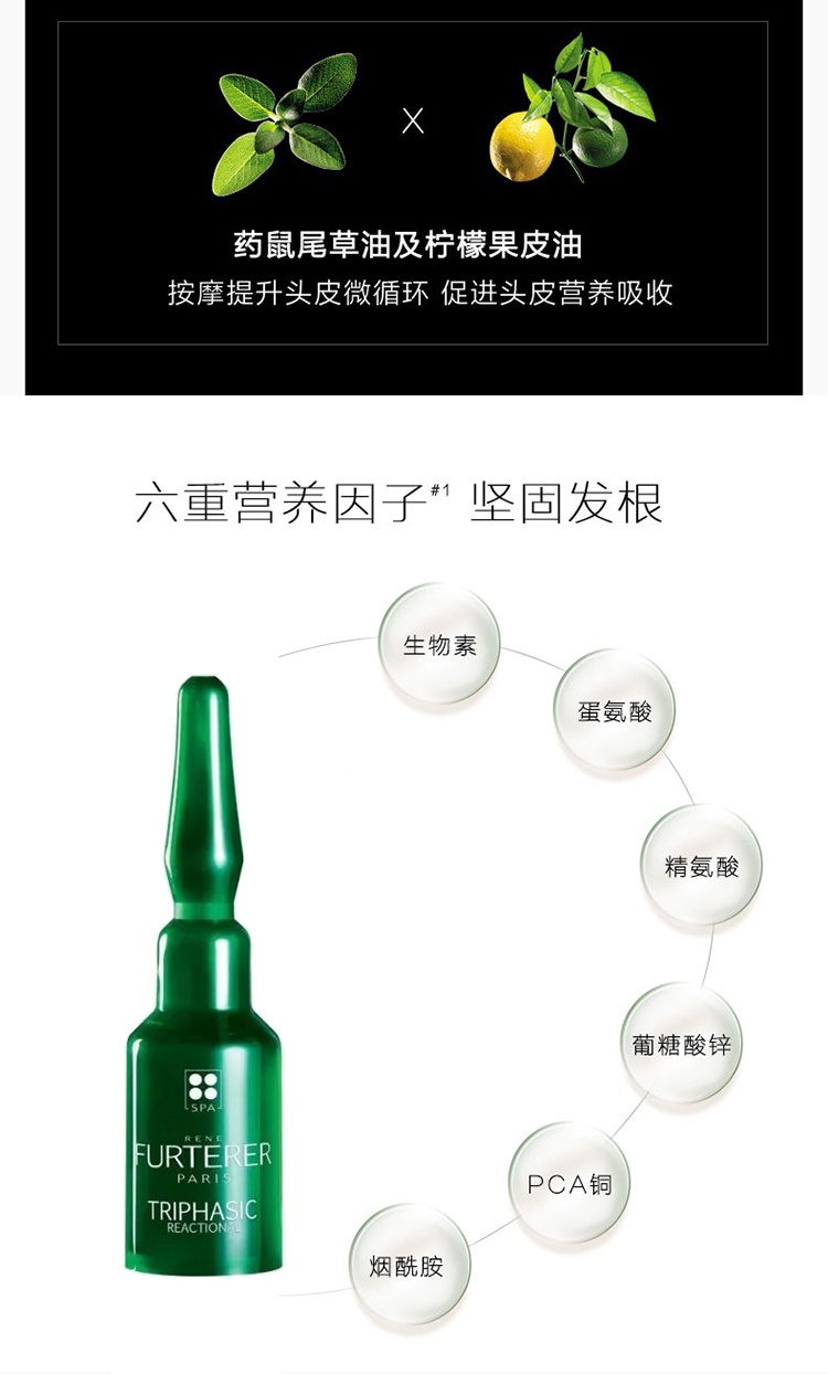 商品René Furterer|馥绿德雅80号防脱精华液12x5ml 增发育发密发,价格¥344,第5张图片详细描述