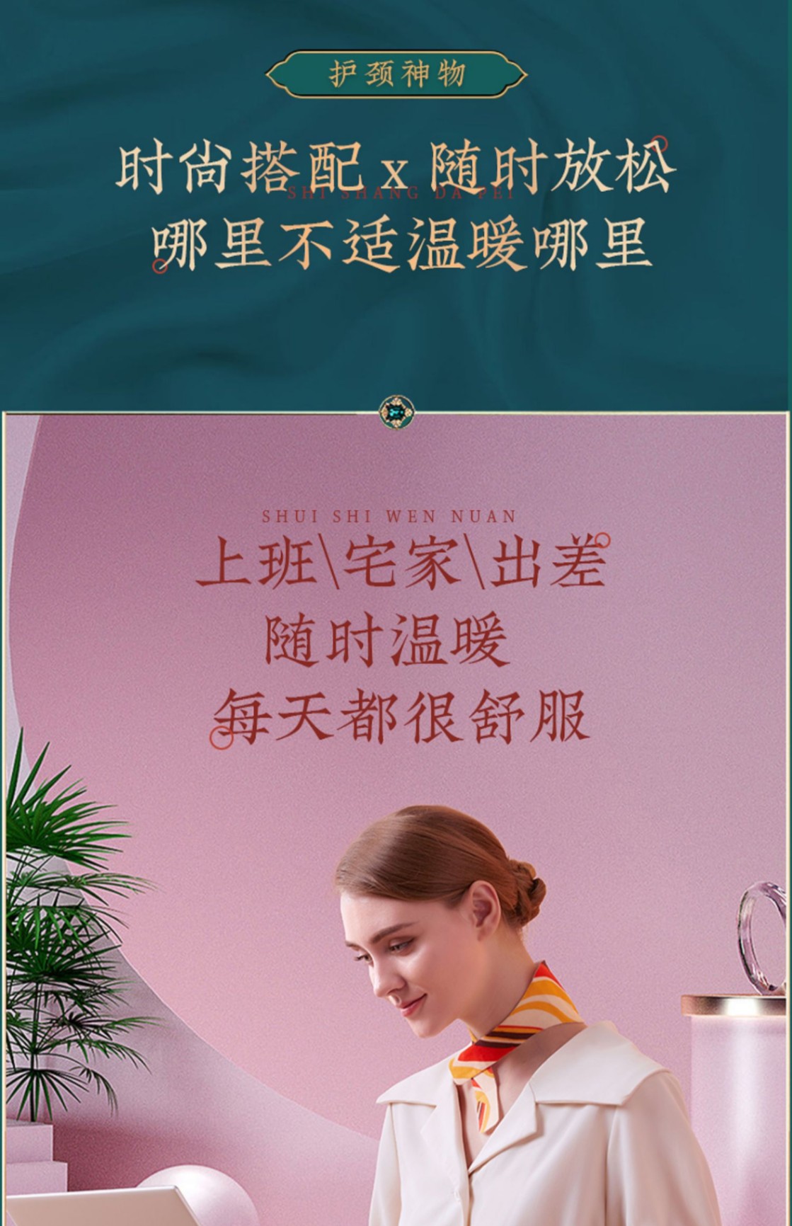 商品[国内直发] SKG|DDC蒸汽暖颈贴热敷护颈贴发热颈椎贴发热保暖围脖小丝巾,价格¥45,第26张图片详细描述