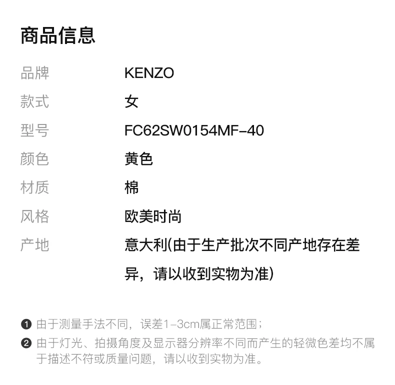 商品Kenzo|KENZO 女士黄色连帽卫衣 FC62SW0154MF-40,价格¥1342,第2张图片详细描述