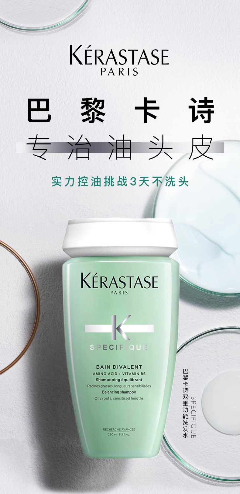 商品Kérastase|KERASTASE卡诗 洗发水系列 黑钻/白金/双重功能/元气姜/耀光凝色-80ml/250ml,价格¥89,第10张图片详细描述