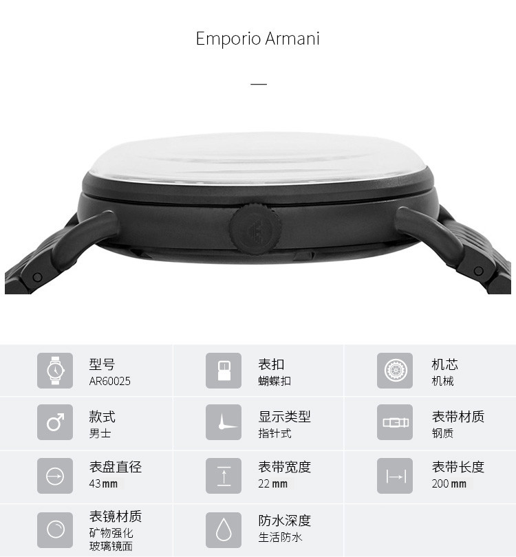 商品Emporio Armani|阿玛尼ARMANI-表男机械表镂空时尚腕表 黑色钢带款AR60025,价格¥2258,第2张图片详细描述