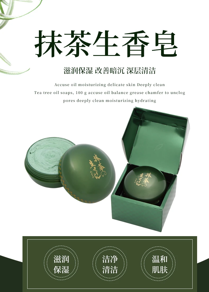 商品[国内直发] UYEKI|UYEKI抹茶味洁面生香皂6g,价格¥23,第1张图片详细描述