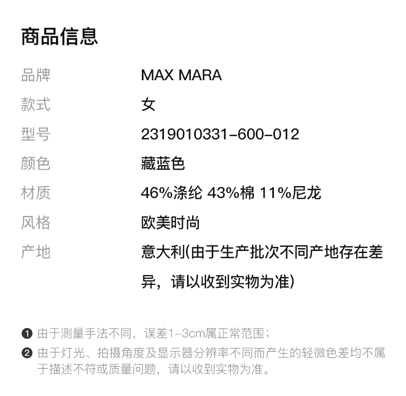 商品[国内直发] Max Mara|MAX MARA 藏蓝色女士大衣 2319010331-600-012,价格¥6593,第2张图片详细描述