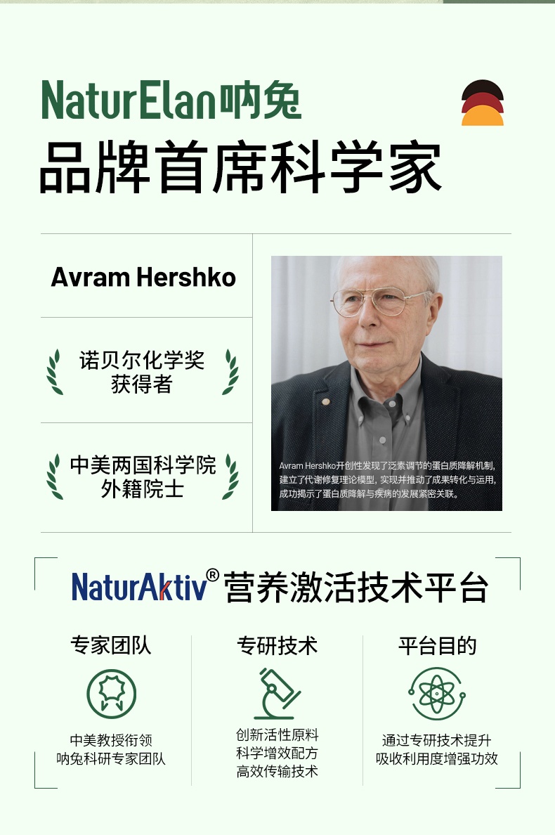 商品NaturElan|德国进口 NaturElan 护肝片 120粒 肝脏养护 排毒养颜（保税仓发货）新旧包装随机发（预售3个工作日内发货）,价格¥178,第5张图片详细描述