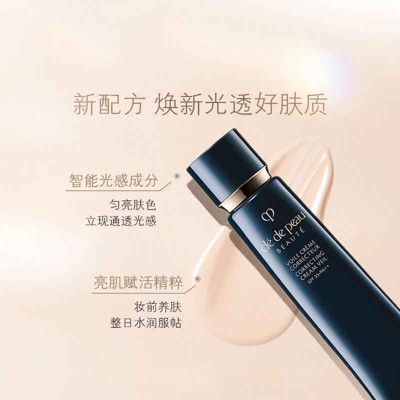 商品Cle de Peau|CPB/肌肤之钥光凝隔离妆前霜,价格¥343,第3张图片详细描述