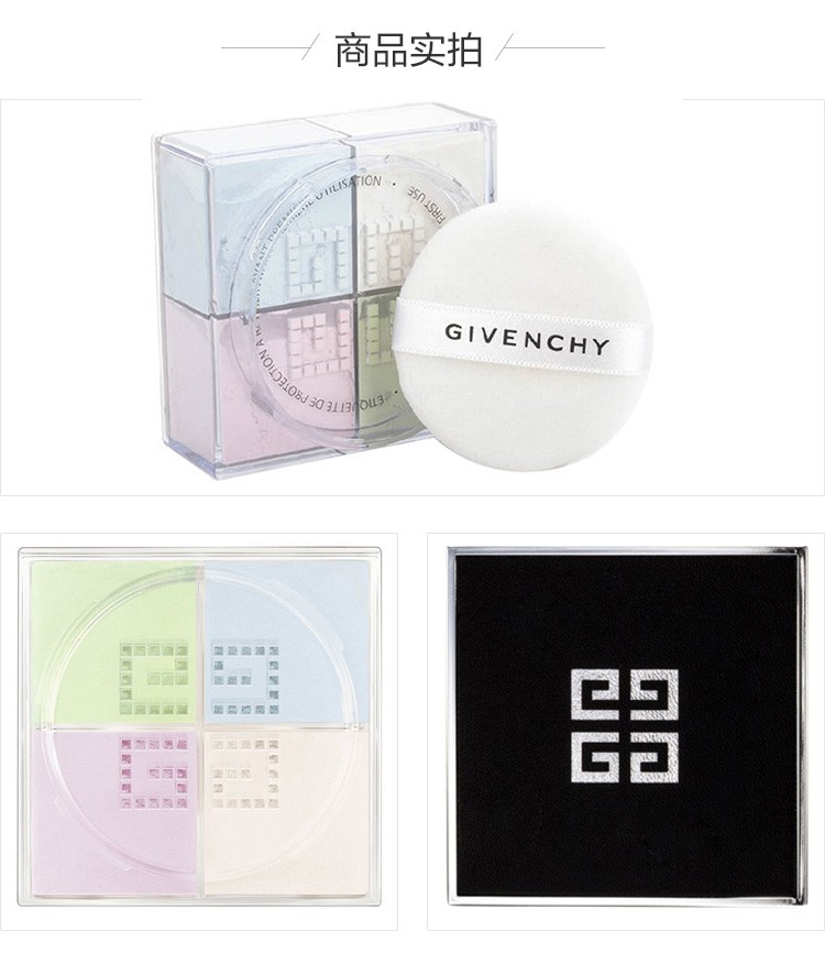商品[国内直发] Givenchy|GIVENCHY 纪梵希 轻盈无痕明星四宫格散粉 12克 匀亮肤色 轻盈定妆,价格¥348,第4张图片详细描述