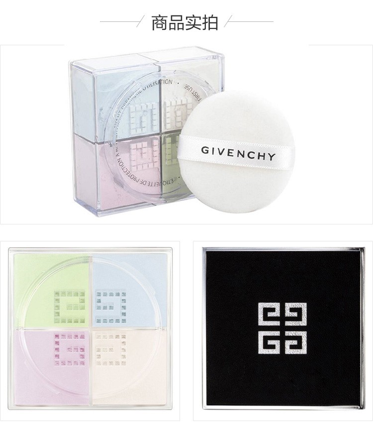 商品[国内直发] Givenchy|GIVENCHY 纪梵希 轻盈无痕明星四宫格散粉 12克 匀亮肤色 轻盈定妆,价格¥351,第4张图片详细描述