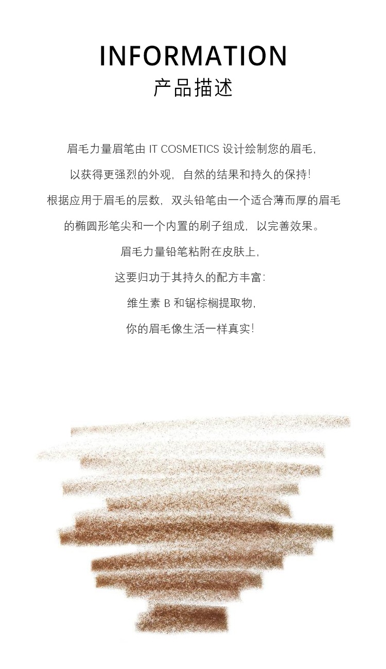 商品IT Cosmetics|IT COSMETICS依科美 通用眉笔0.16g 自然持久,价格¥239,第11张图片详细描述