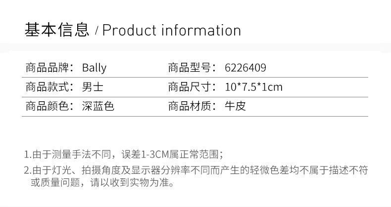 商品Bally|Bally 巴利 深蓝色男士钱包 6226409,价格¥822,第2张图片详细描述