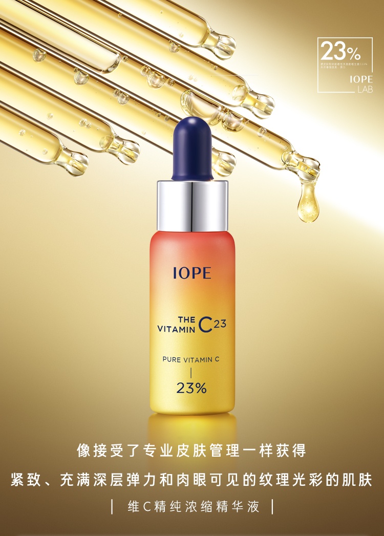 商品[国内直发] IOPE|【临期清仓】IOPE/艾诺碧维C精纯浓缩精华液 焕活提亮抵御初老淡化细纹 效期：2023-4,价格¥126,第4张图片详细描述