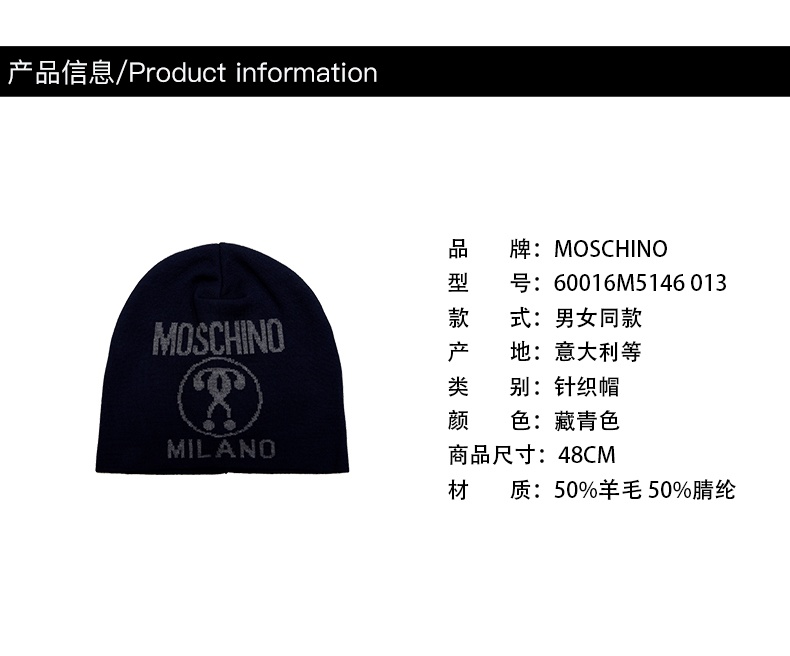 商品[国内直发] 【春节不打烊，国内现货速发】 Moschino|MOSCHINO帽子/莫斯奇诺秋冬男女同款藏青色羊毛 腈纶徽标针织帽60016M5146 013,价格¥289,第3张图片详细描述