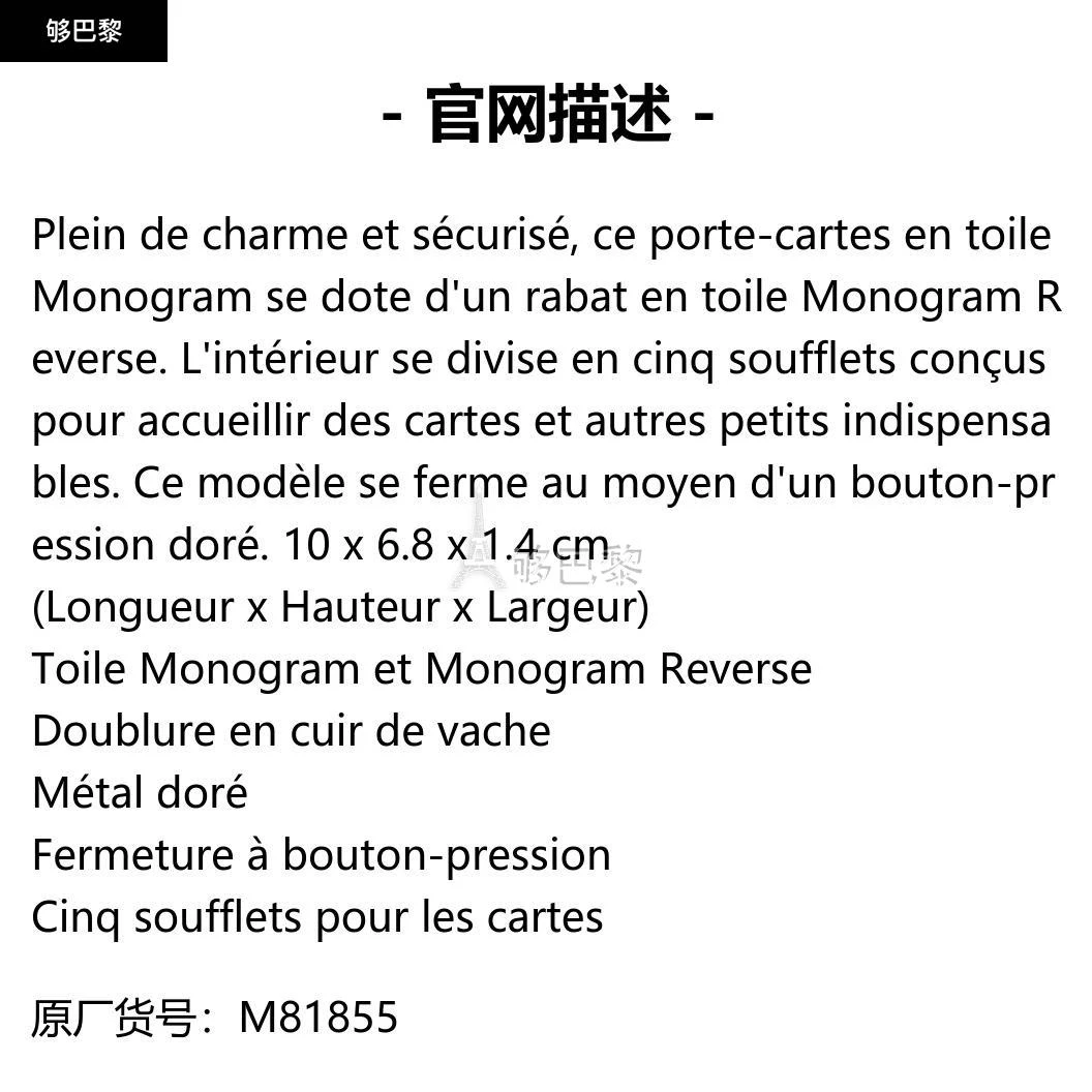 商品Louis Vuitton|包邮包税【预售7天发货】 LV路易威登 23秋冬 女士 卡包 Porte-cartes Vendôme M81855,价格¥4171,第2张图片详细描述