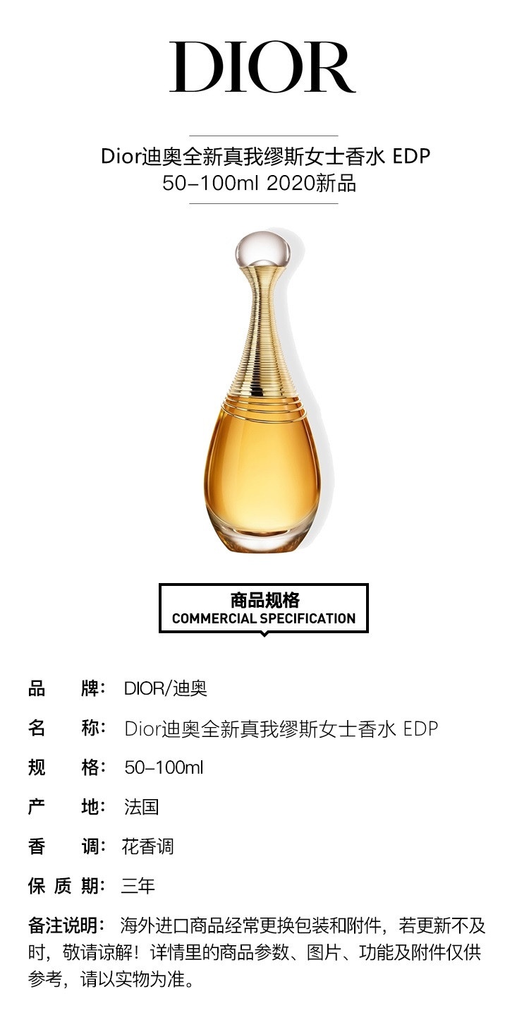 商品Dior|Dior迪奥全新真我缪斯女士香水 EDP浓香水50-100ml,价格¥729,第7张图片详细描述