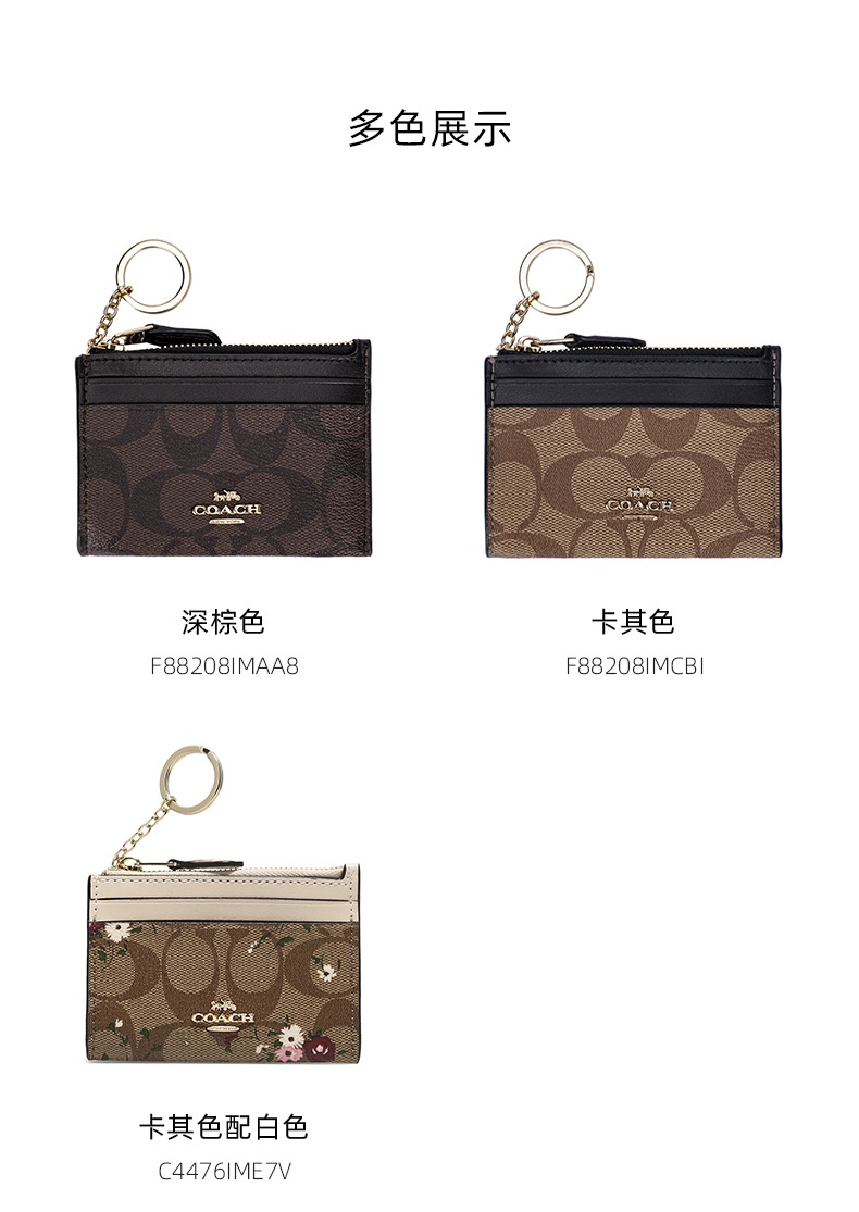 商品Coach|COACH 奥莱款女士PVC配皮卡包零钱包 F88208IMAA8,价格¥503,第2张图片详细描述