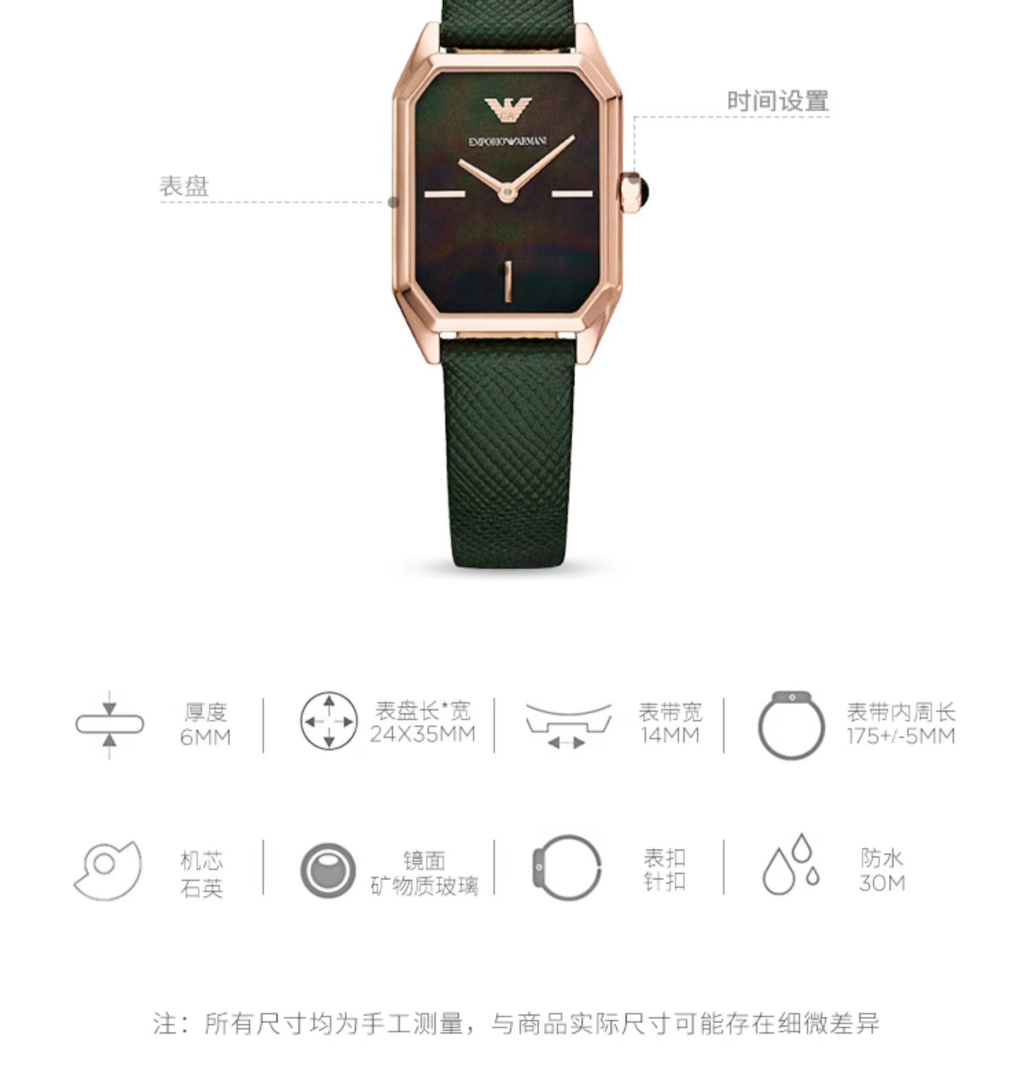 商品[国内直发] Emporio Armani|阿玛尼手表女 时尚复古简约气质轻奢小众小绿表AR11149,价格¥949,第4张图片详细描述