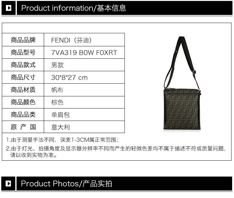 商品Fendi|Fendi 芬迪 男士小号信使包单肩斜挎包帆布双F标志男包 7VA319-B0W-F0XRT,价格¥3696,第2张图片详细描述