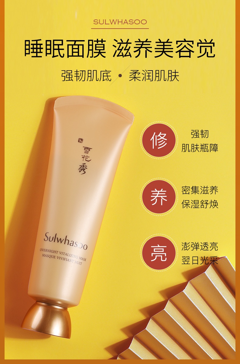 商品[国内直发] Sulwhasoo|雪花秀面膜玉璨净颜涂抹撕拉式150ml清洁女角质玉容补水保湿,价格¥154,第9张图片详细描述