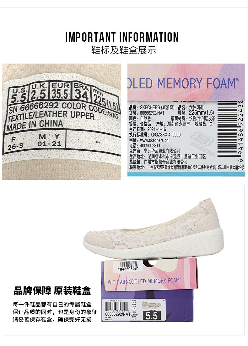 商品[国内直发] SKECHERS|斯凯奇 女 休闲鞋 通勤鞋 66666292-NAT,价格¥434,第6张图片详细描述