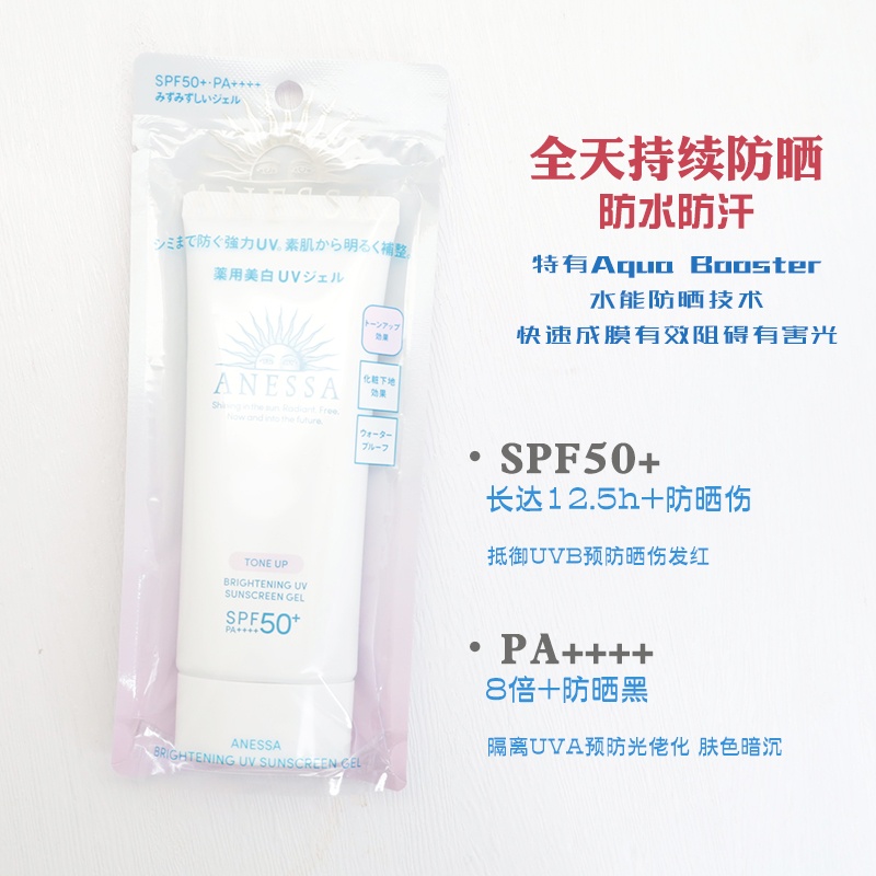 商品ANESSA|日本资生堂安热沙防晒霜ANESSA安耐晒白色美白脸部专用,价格¥165,第1张图片详细描述